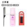 Set de Cinco Piezas para el Cuidado de Pelucas Líquido de Cuidado Pinza BB a Prueba de Viento Soporte de Pinzas Eléctricas Peine con Airbag Malla para el Cabello Traje de Peluca