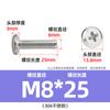 Tornillo de cabeza plana Phillips de acero inoxidable 304 con borde invertido y ranura cruzada para mueble de noche, M3M4-M8