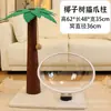 Tabla Rascadora para Gatos Árbol de Coco Milo, Poste Rascador para Gatos de Cuerda de Cáñamo, Estructura Trepadora para Gatos Duradera y que no Suelta Pelo, Juguete para Gatos