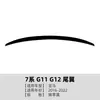 Adecuado para Serie 7 de BMW BMW G11 G12 2016-22 Spoiler Trasero MP Calcomanía para Coche Modificación Exterior Transfronteriza