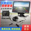 Monitoramento Bidirecional de Colheitadeira 12V24V Câmera de Vídeo de Ré para Caminhão Semi-Reboque Tudo-em-Um Câmera de Alta Definição