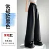 Traje Blanco Rayado para Mujer Pantalones de Pierna Ancha Primavera 2025 Nuevo de Cintura Alta Rectos Casuales de Largo hasta el Suelo con Cinturón Incluido