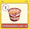 Yang Zhanggui Macarrão de Farinha Legumes Ovos Embalado em Barril Sopa Dourada Carne Bovina Gordurosa Macarrão Instantâneo Vermicelli Ácido e Picante Copo de Macarrão Caixa Inteira Comida Instantânea Atacado