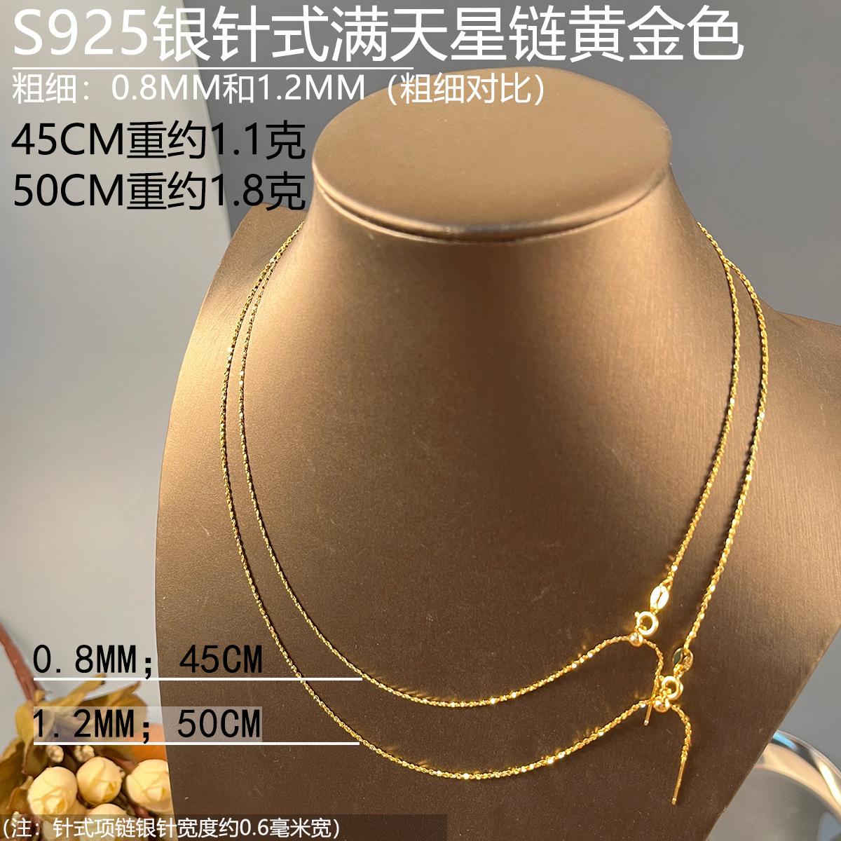 针式满天星链粗细对比黄金色.jpg
