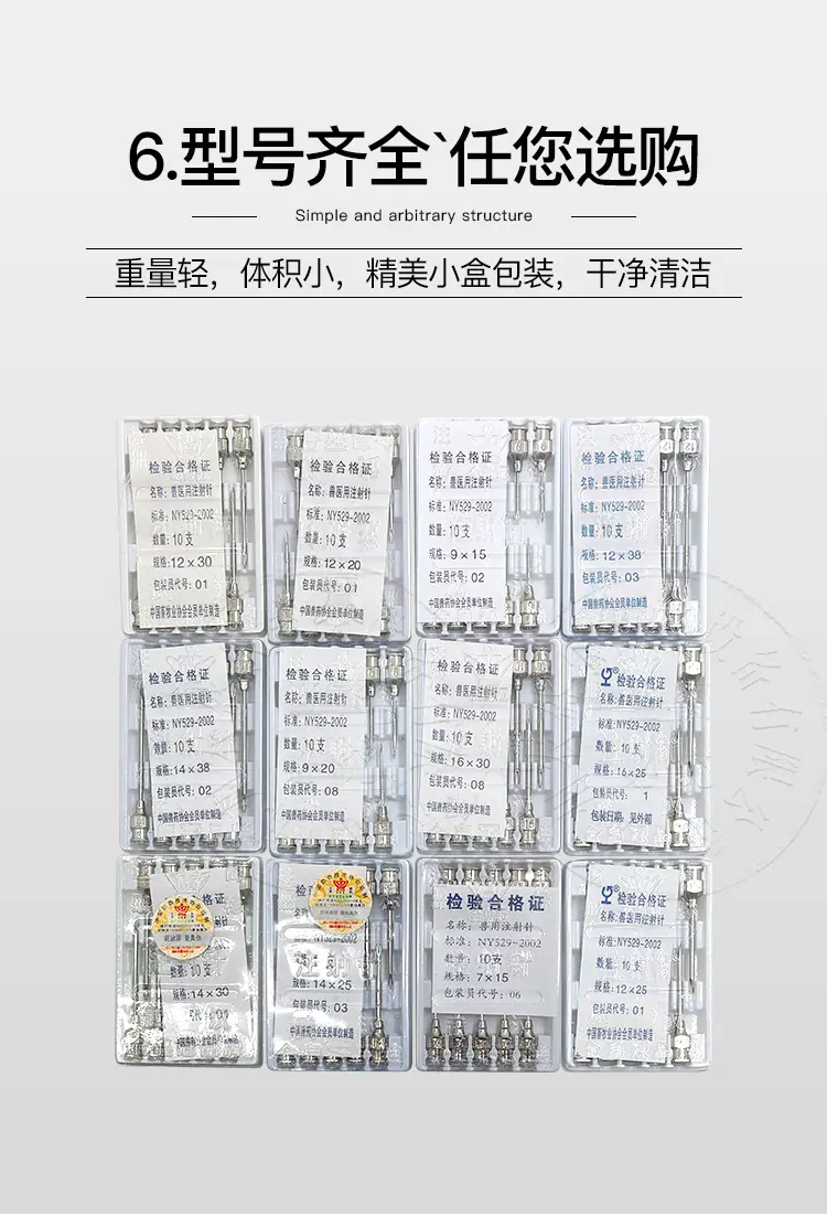金属注射针头_08.jpg