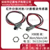 Sensor Fotoeléctrico de Barrera Infrarroja 1M Tipo Dividido Receptor Transmisor 5V12V24V