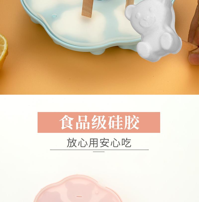 雪糕模2_04