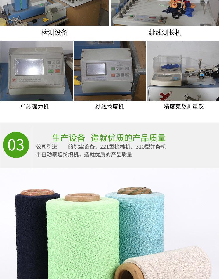 涤棉纱