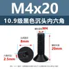 Tornillos de Cabeza Avellanada de Acero al Carbono de Alta Resistencia Grado 10.9, con Zócalo Hexagonal, Acabado de Óxido Negro, Tornillos de Máquina de Cabeza Cónica M2M3M4M12
