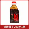 Óleo de Pimenta Picante Especial de Sichuan, Óleo Vermelho, Óleo Condimentado, Extra Picante e Levemente Picante, Perfeito para Saltear e Misturar Pratos