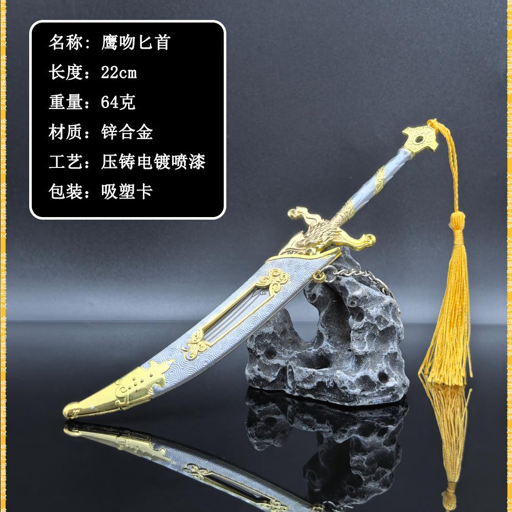 22CM鹰吻匕首 (3).jpg
