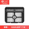 Adaptación Wanchuang Busca Accesorios para Lavadoras Serie H20/H30 Cepillo Rodillo Elemento Filtrante Consumibles Pantalla Filtrante Solución de Limpieza
