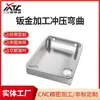 Mecanizado CNC Estampado de Chapa Plegado Procesamiento Aleación de Aluminio Acero Inoxidable Carcasa Objeto Procesamiento de Chapa Metálica