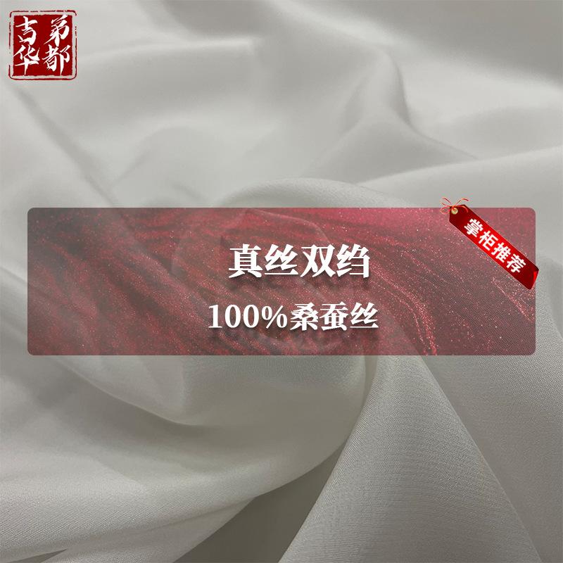 双绉x.png