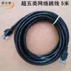 Cabo de Rede Patch Cat5E UTP 24AWG 7*0.20mm Alumínio Revestido de Cobre Multifiado Categoria 5E 5m Cabo de Rede Acabado