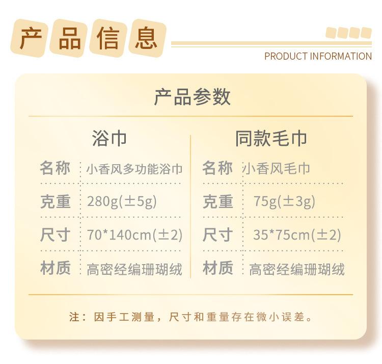 新产品详情页--小香风_02.jpg