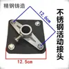 Accesorios para aireador tipo rueda hidráulica: Conexión de acero inoxidable 304, junta móvil de dos puntas de hierro fundido, volante de acero inoxidable de rueda hidráulica