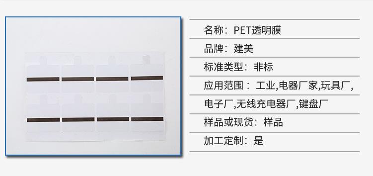 PET保护膜_04