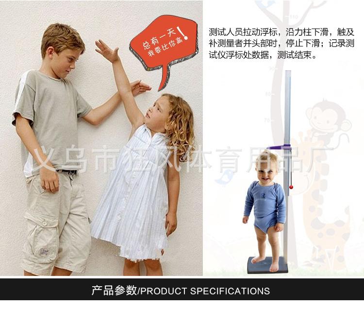 4型身高计_03