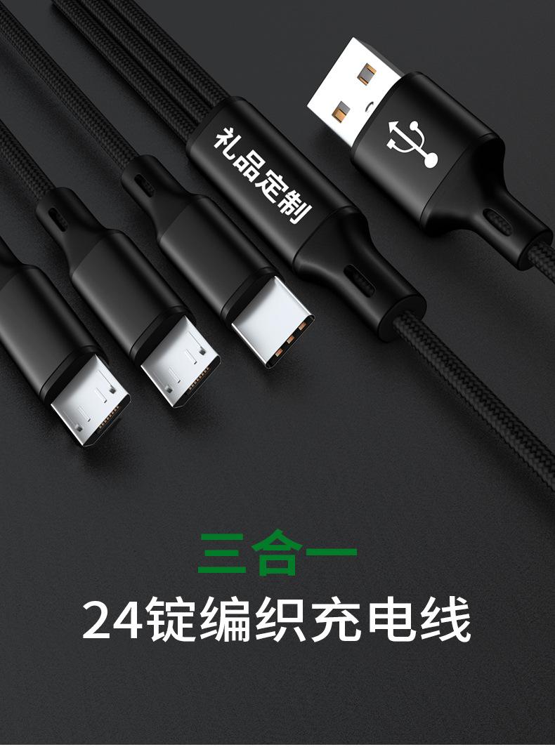 三合一-黑色-详情_01