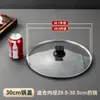 Tampa de Panela 16-28/30/32cm Aço Inoxidável Vidro Tampa de Panela Resistente a Altas Temperaturas Wok Panela de Sopa Vaporizador Doméstico