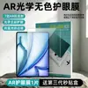 Película templada Tazuo para iPad, adecuada para Apple iPad Pro 11, tableta Air 8, protección AR, Mini 7, antirreflejos 9