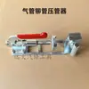 Manguera de Aire Nueva Manguera de Aceite Herramienta de Remachado de Postratamiento Herramienta de Engarzado de Junta de Tubería de Urea Remache de Tubería Instalación de Línea de Tubería Herramientas de Fabricación