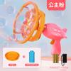 Douyin Burbuja burbuja Dinosaurio Máquina de burbujas ventilador molinillo eléctrico verano playa parque puesto juguete niños Mayoreo