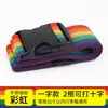 Cinta de embalagem de bagagem em forma de cruz, cinta de bagagem com cadeado de combinação de viagem, cinta de amarração para mala, cinta fixa, especialmente projetada para compras Xiaochai