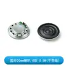 Alto-falante Pequeno com Ímã Interno 0.5W/1W/2W 20/30/36/40mm Alto-falante de Campainha, Máquina de Histórias, Interfone 8 Ohm