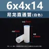 Columna Aislante de Plástico Cilíndrica de Paso Doble de Nylon Blanco Columna de Soporte de Plástico Columna de Aislamiento M4M5M6M7