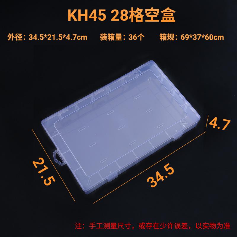 KH45 28格空盒     尺寸图.jpg