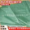 Bolsa Tejida para Minería Engrosada Resistente al Desgaste Bolsa Tejida Doblemente Resistente Mina de Carbón Subterránea a Prueba de Explosiones Bolsa para Polvo de Roca Bolsa Tejida para Minería