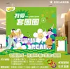 Festival Chongyang Jardim de Infância Atividade ao Ar Livre de Construção de Equipe Quadro de Assinaturas Jogos de Lançamento de Sacos de Feijão Adereços Planejamento de Casamento Parede de Fundo Placa KT