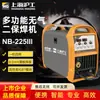 Máquina de Soldar Inversora Hugong Nb-225Iii Sin Gas con Protección de Gas 220V Máquina de Soldar por Arco de Argón Conveniente y Simple