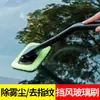 Ferramenta Artefato de Limpeza Desembaçador de Para-brisa de Carro Casa Janela Anti-Nevoeiro Escova Espanador Coletor de Poeira de Carro Espanador de Poeira de Carro Ferramenta de Limpeza de Carro