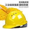 Un casco de seguridad con visera, estándar nacional, para obra, engrosado, transpirable para hombres, de liderazgo, de construcción, casco de ABS, impresión gratuita