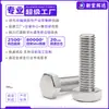 Tornillos hexagonales externos de acero inoxidable 304 totalmente roscados, pernos hexagonales de rosca inversa, tornillos para máquina m4m5m6m10m14m16