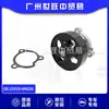 21010-6N226 conjunto de bomba de agua, adecuado para Nissan Rogue T30 QR25, autopartes de Guangzhou