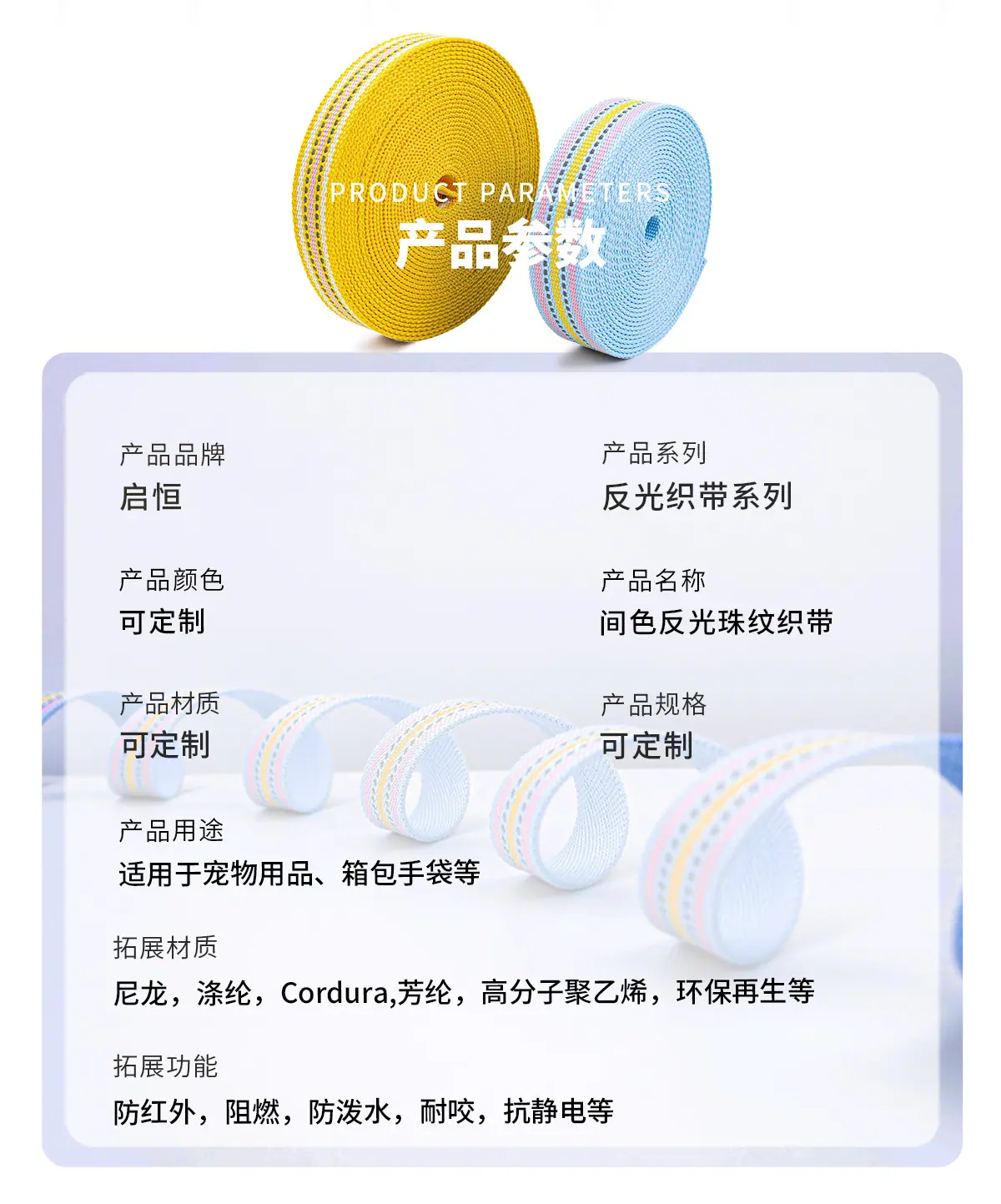 卡耐尼间色反光珠纹详情_03.jpg