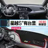 Adecuado para Alfombrilla Protectora contra la Luz de la Consola Central del Geely Xingyue S, Decoración Parasol para Modificación del Interior del Coche, Alfombrilla de Aislamiento Térmico y Protección Solar