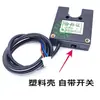 Sensor de Máquina de Capilar Invertido de Alta Velocidade Sensor de Máquina de Fio Invertido Acessórios de Máquina Sonda de Fio Sensor de Máquina de Barril com Ranhura para Fio Invertido