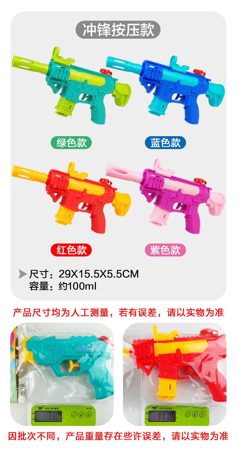 按压水枪_11.jpg