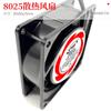 Direto da fábrica 8cm 8025 220V óleo Gabinete ventilador de refrigeração SF8025AT 2082HSL