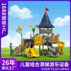 Resbaladilla Combinada para Exteriores, Jardín de Infancia, Parque, Equipo de Juego Infantil Comunitario, Resbaladilla Temática de Castillo, Personalización del Fabricante