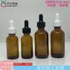 Botella de vidrio Boston marrón, botella marrón a prueba de luz para aceites esenciales, botella gotero para sérum cosmético, fabricante en stock