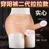 Jiu Ai Productos Sexuales para Adultos Lala Ropa para Personas del Mismo Sexo Simulación de Callos Juguete Sexual Femenino Masturbador Ropa Interior Invisible