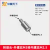 Adaptador de Rosca para Sonda de Tres Coordenadas Adaptador de Rosca Cabezal de Conversión de Rosca Tridimensional Barra de Extensión M2M4M5