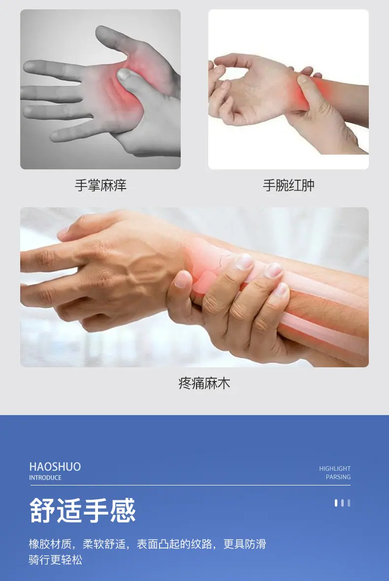 自行车把套_03.jpg
