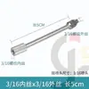 Varilla de Extensión Electroplateada en Cobre 15cm 20cm Tubo de Extensión para Cabezal de Pulverización de Niebla Fría Conexión de Boquilla Roscada de 3/16 Tubería de Extensión